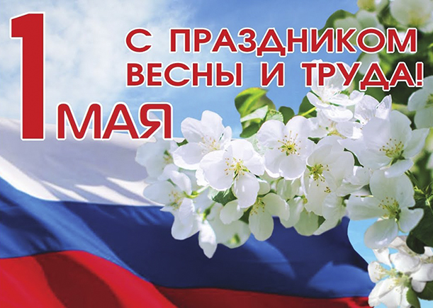 График работы в майские праздники 2026г.